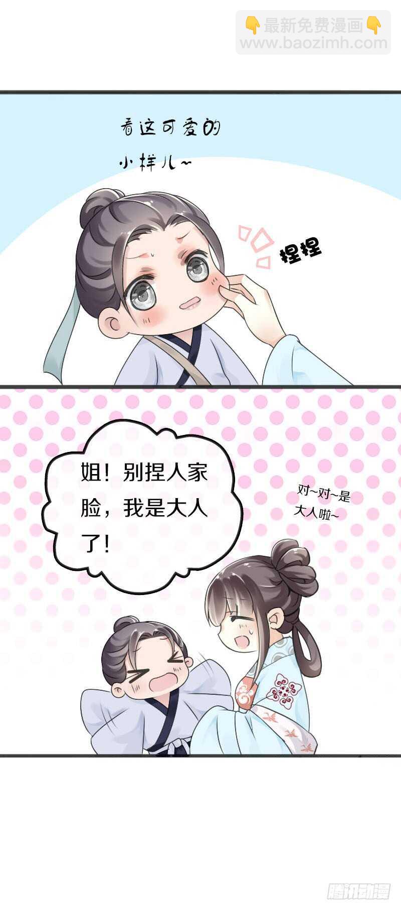 第五十六话 野花我来折断-第57话