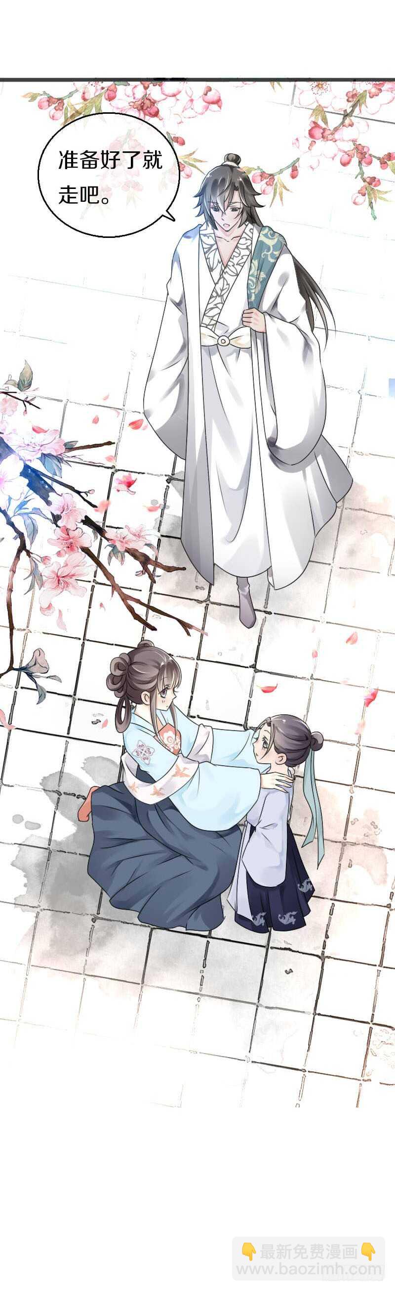 第五十六话 野花我来折断-第57话