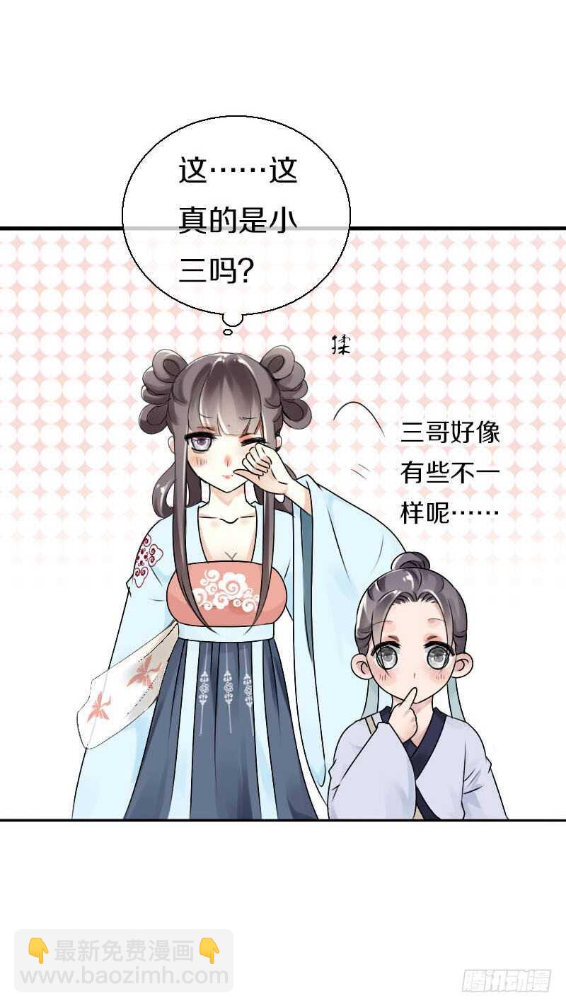 第五十六话 野花我来折断-第57话