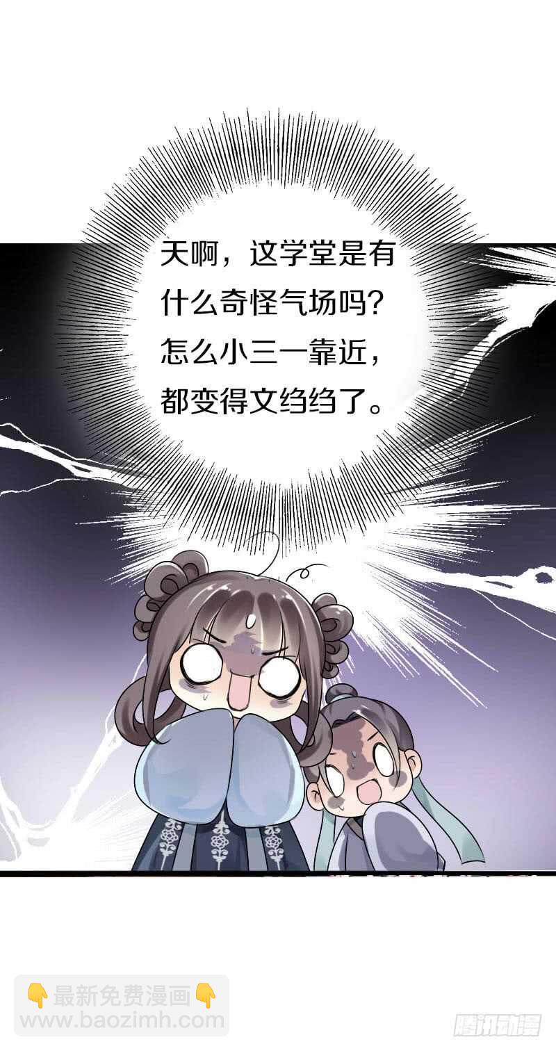 第五十六话 野花我来折断-第57话