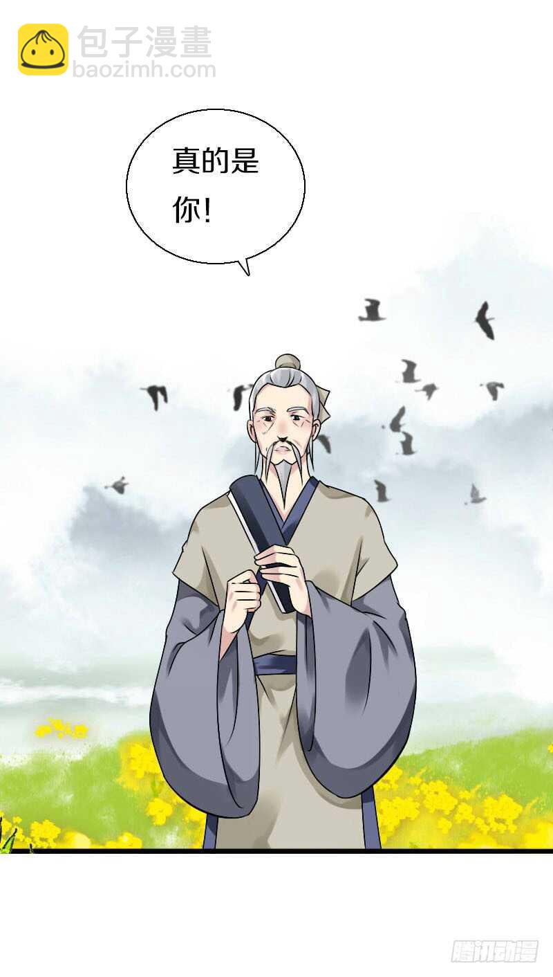 第五十六话 野花我来折断-第57话