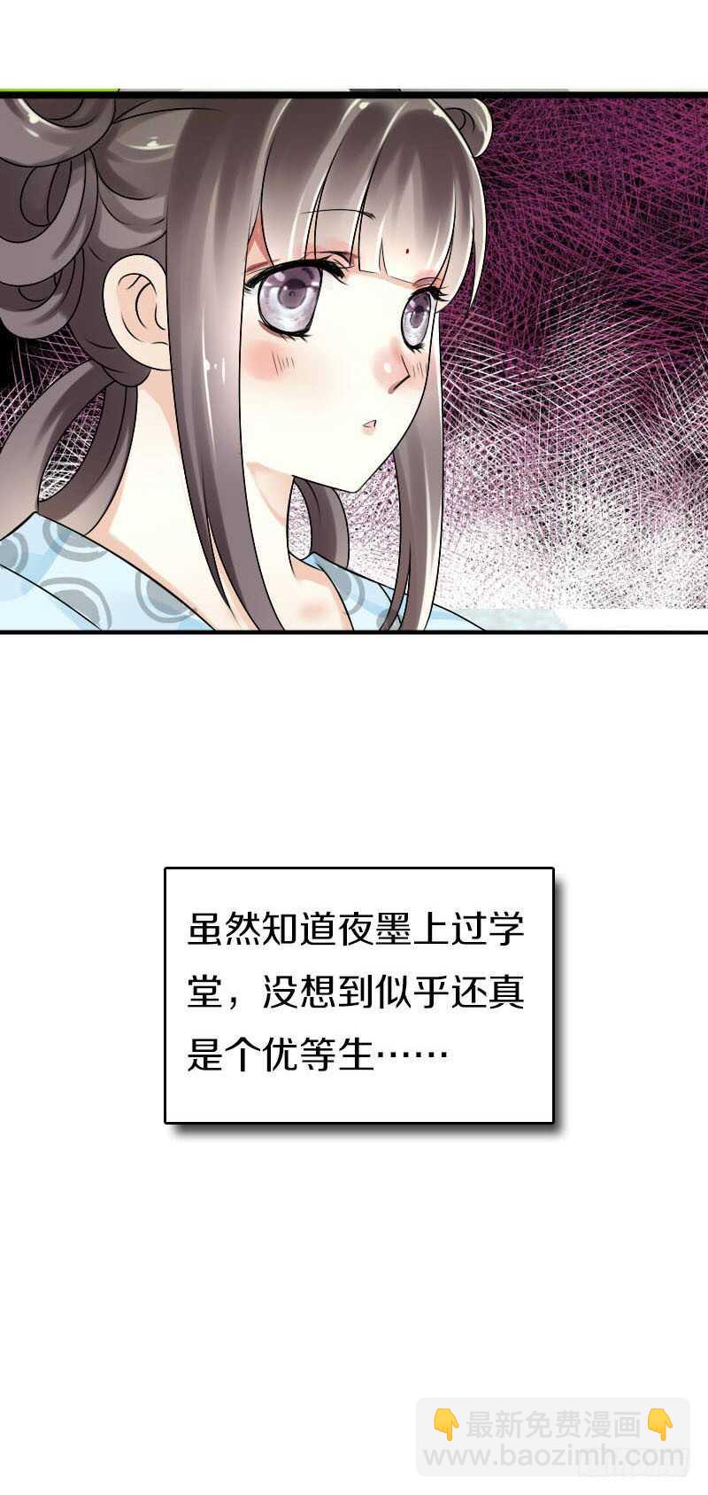 第五十六话 野花我来折断-第57话