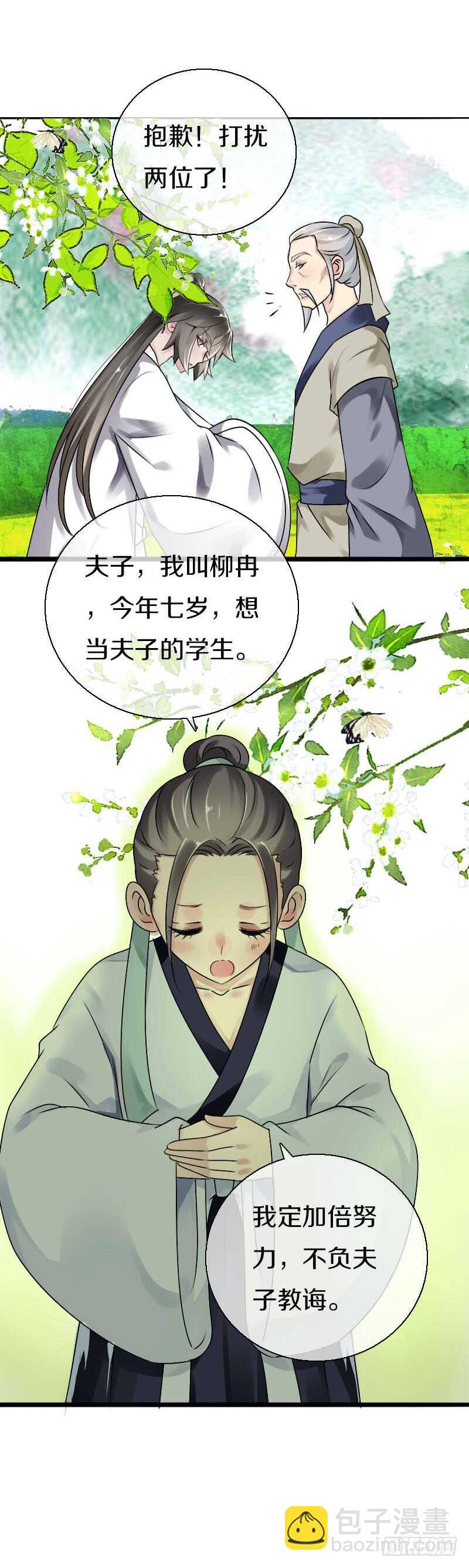 第五十六话 野花我来折断-第57话