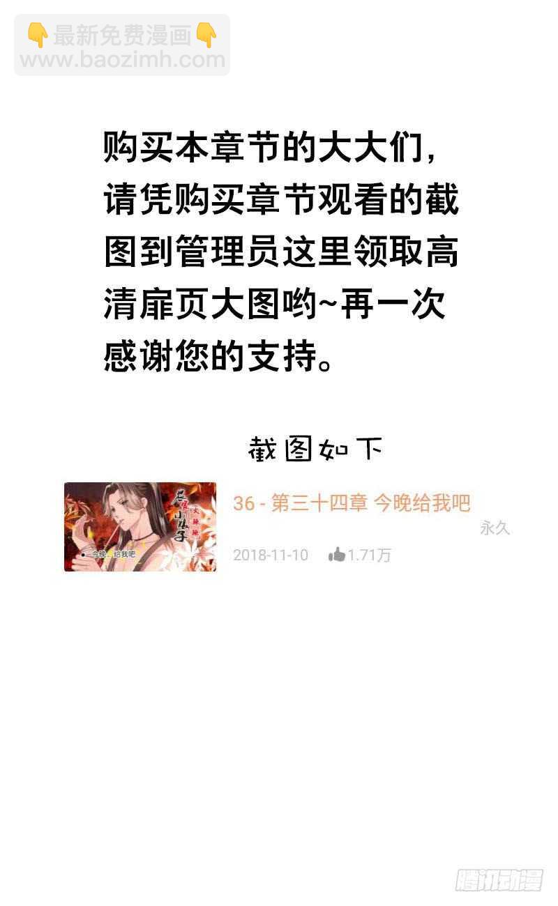 第五十六话 野花我来折断-第57话