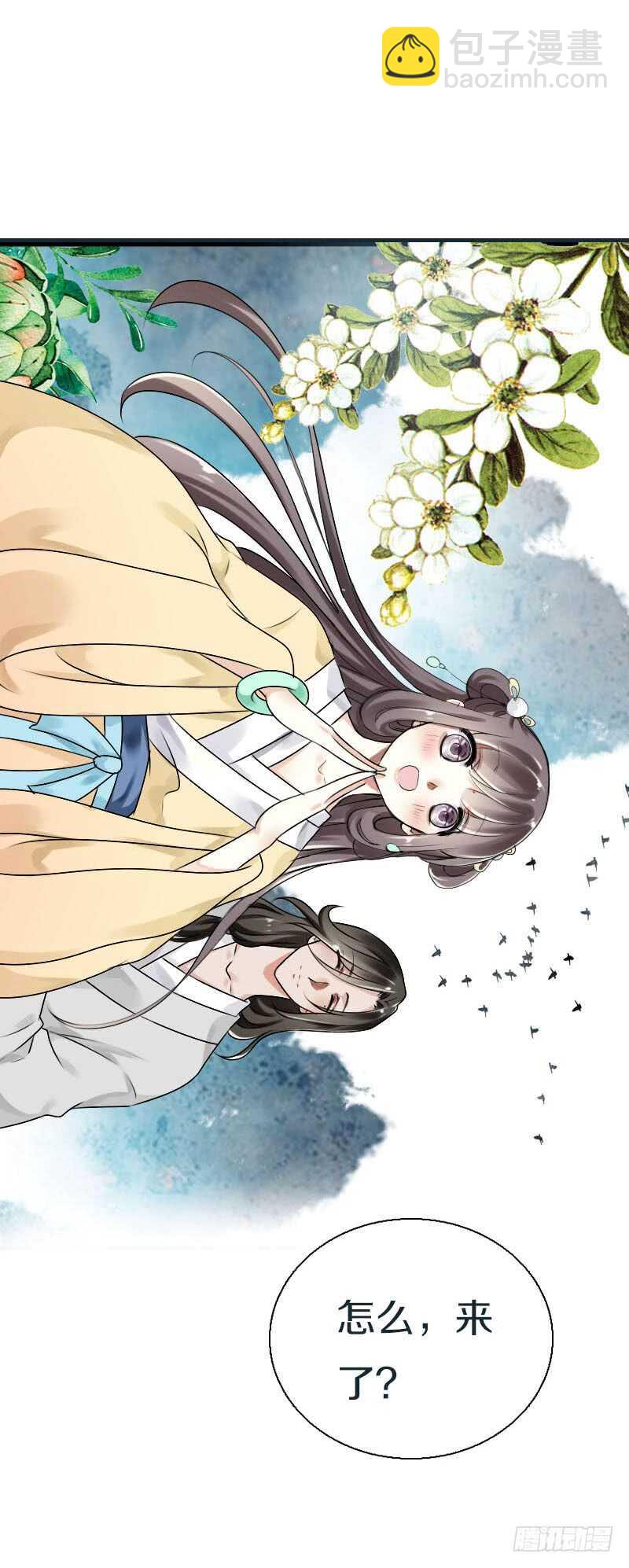 第五十八话 夜墨你坏得很-第59话