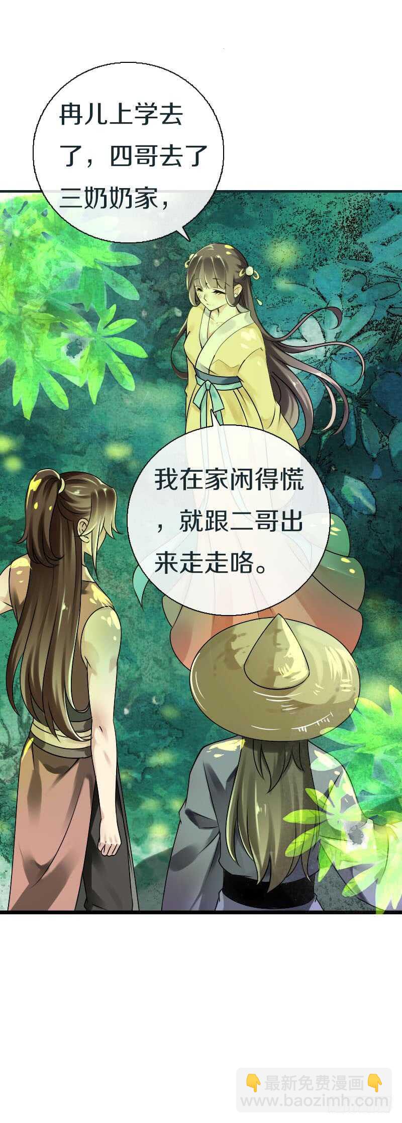 第五十八话 夜墨你坏得很-第59话