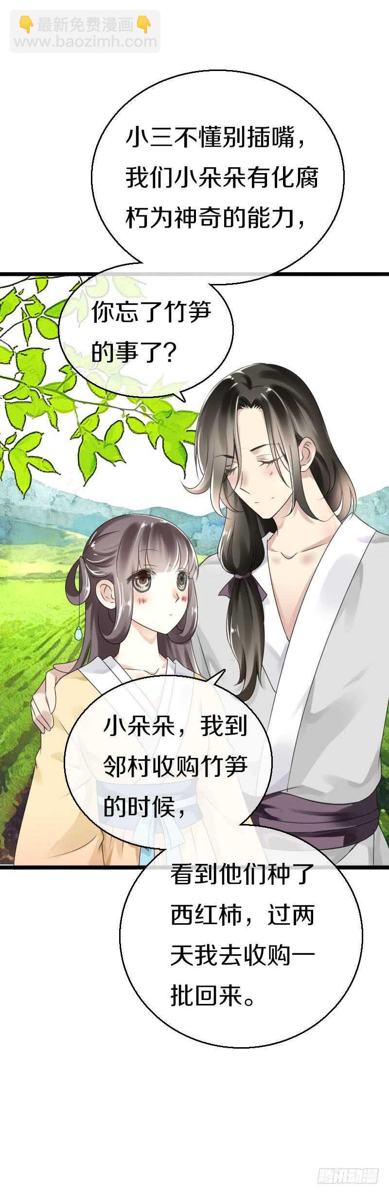 第五十八话 夜墨你坏得很-第59话