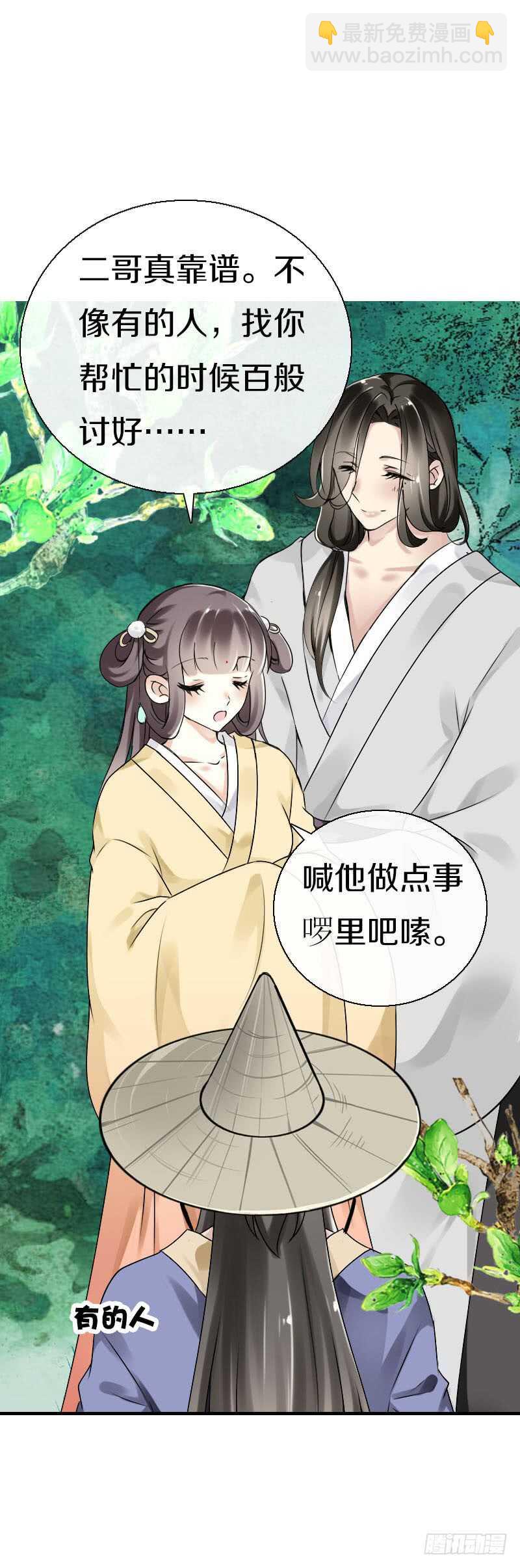 第五十八话 夜墨你坏得很-第59话