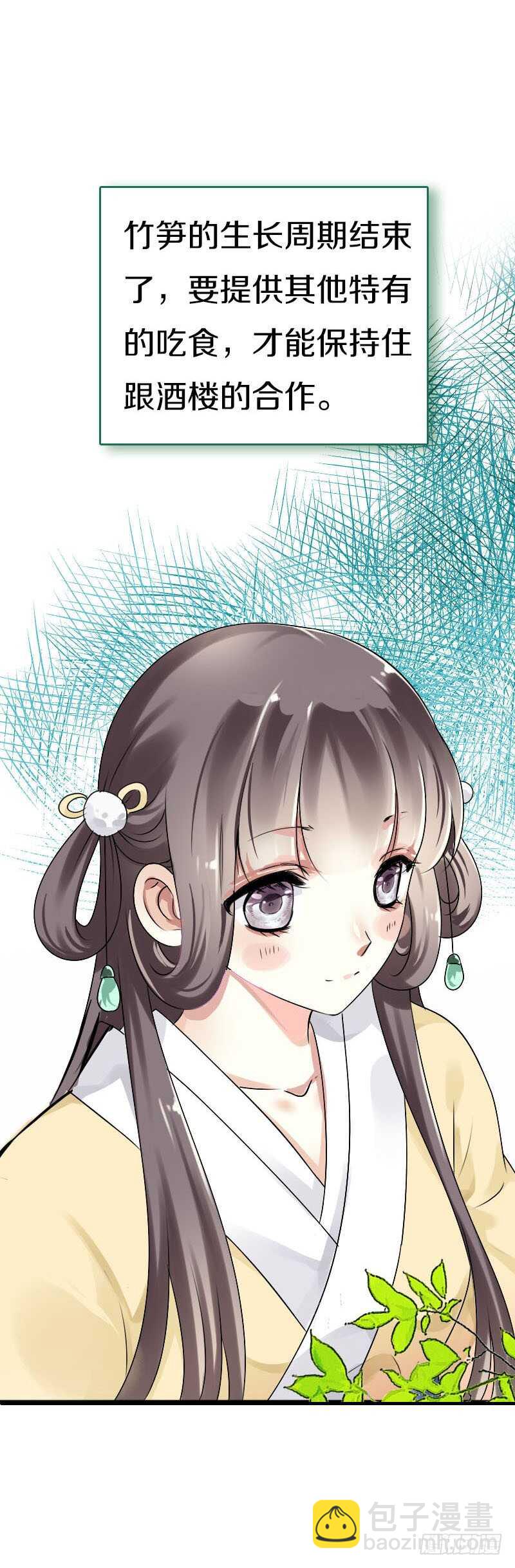 第五十八话 夜墨你坏得很-第59话