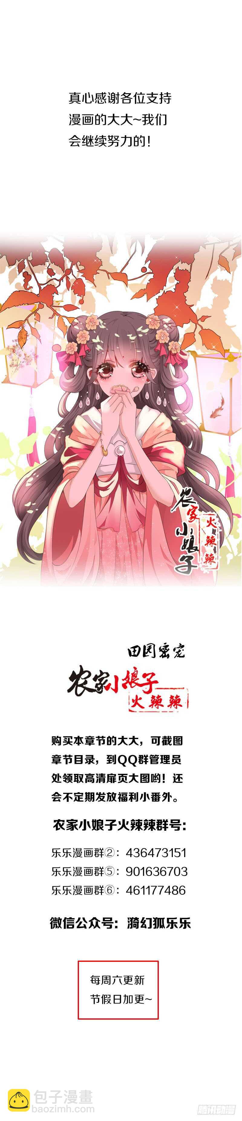 第五十八话 夜墨你坏得很-第59话