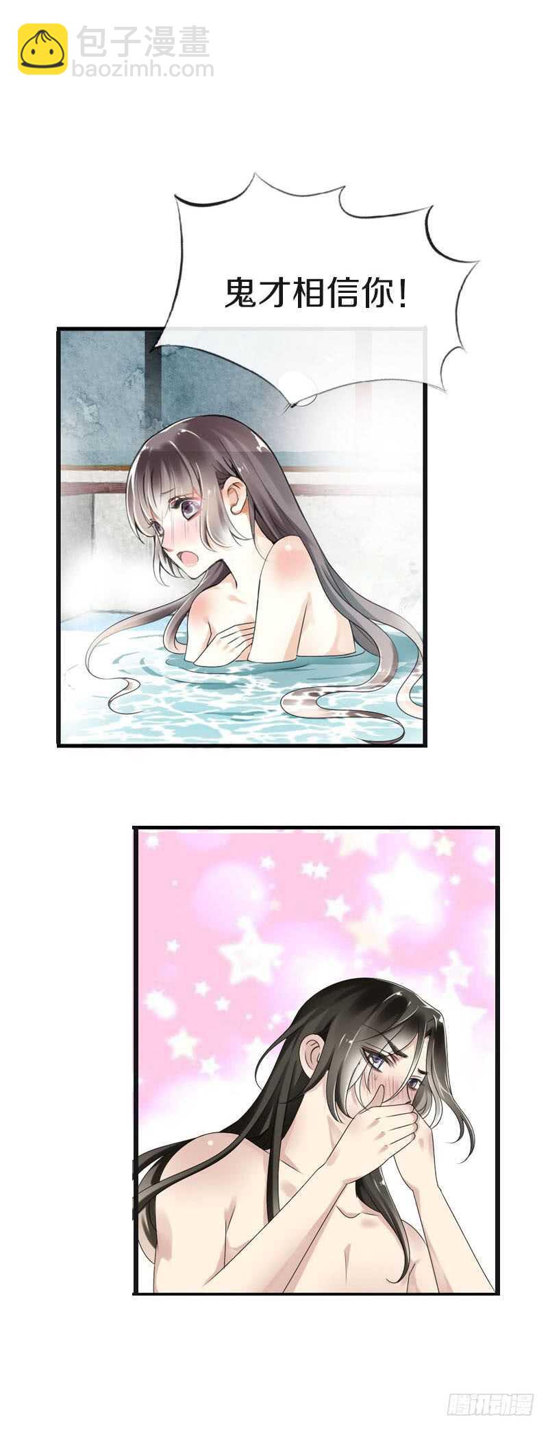 第五十八话 夜墨你坏得很-第59话