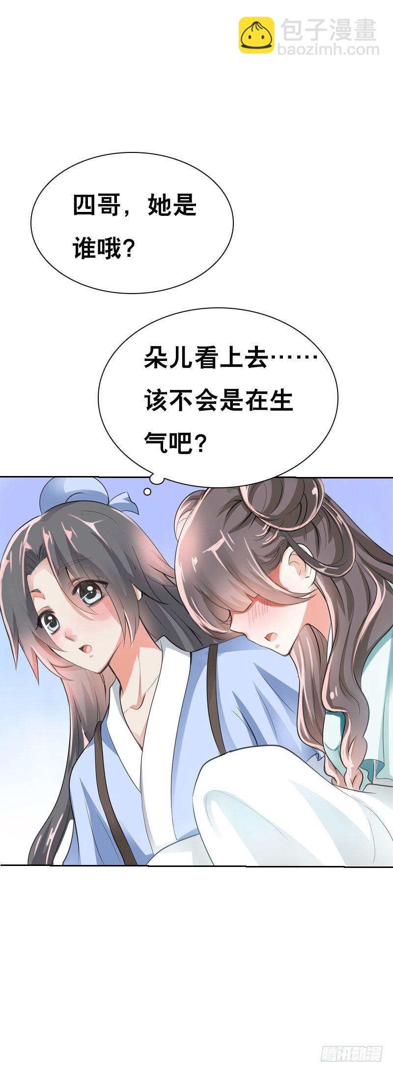 第六话 讨厌的夜墨(1/2)-第7话