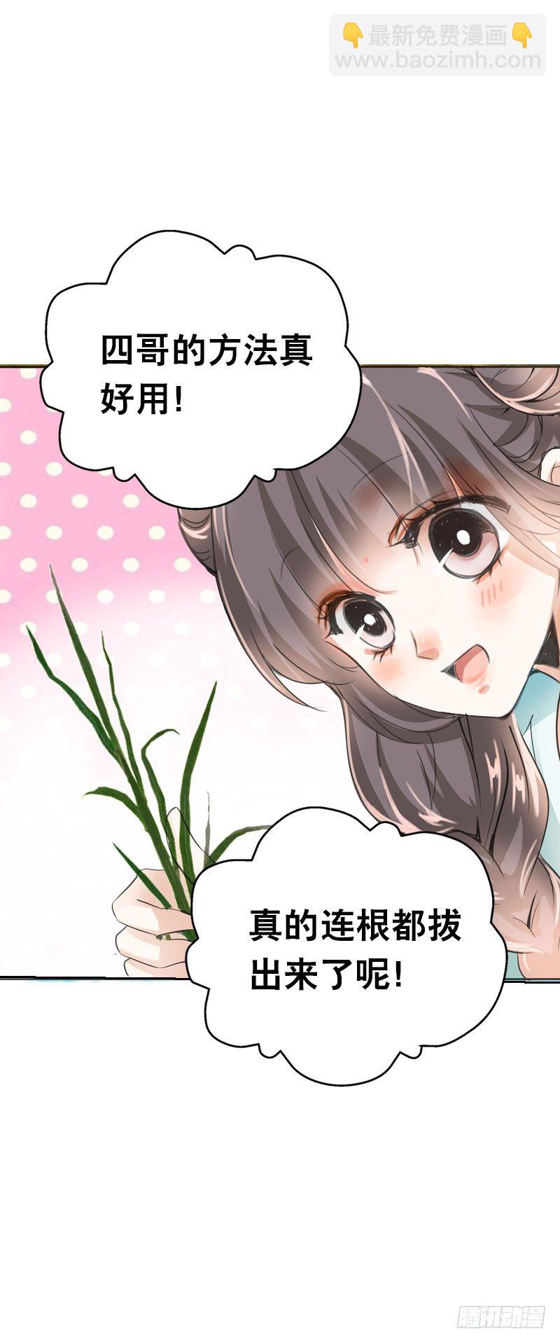 第六话 讨厌的夜墨(1/2)-第7话