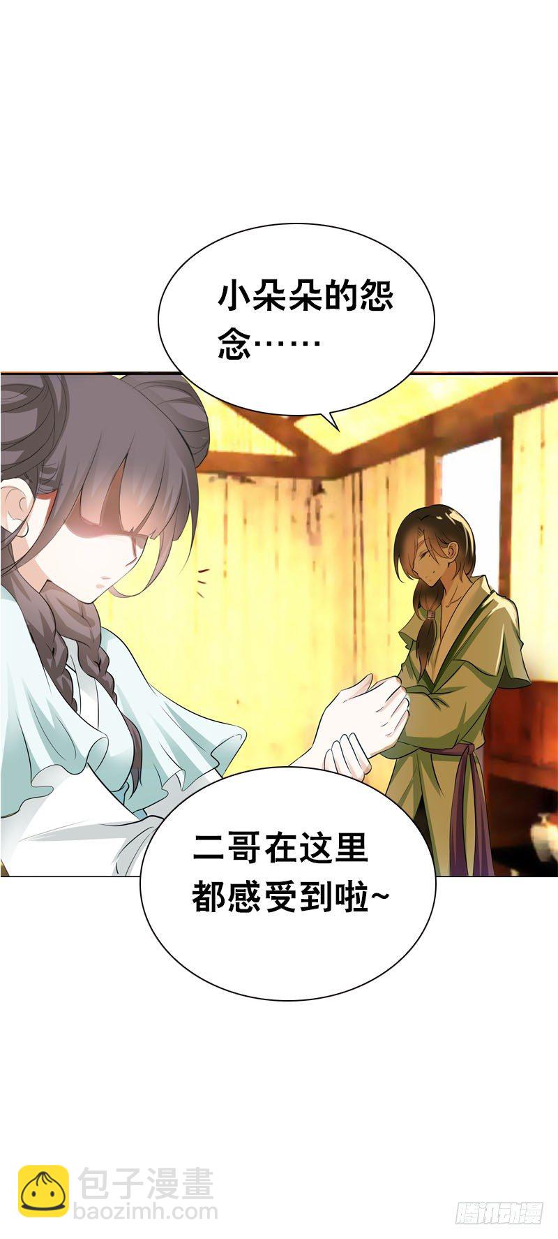 第六话 讨厌的夜墨(1/2)-第7话