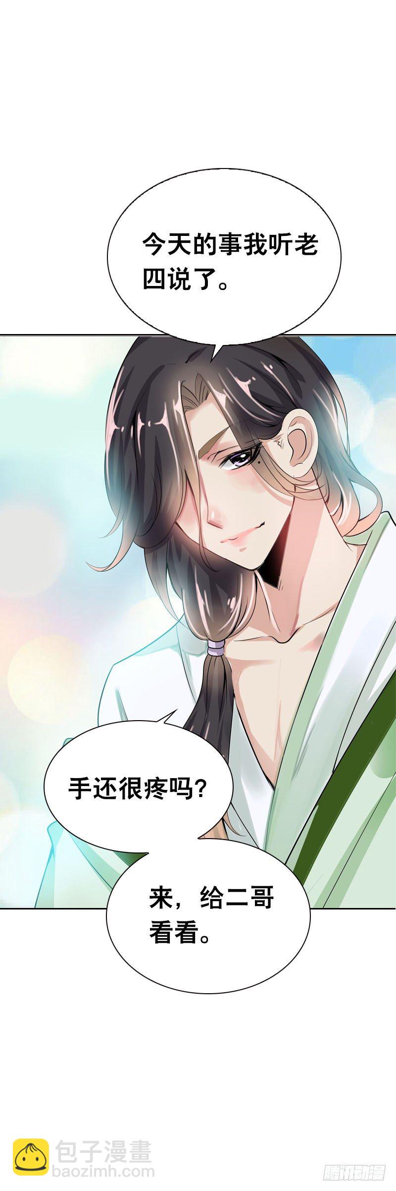 第六话 讨厌的夜墨(1/2)-第7话