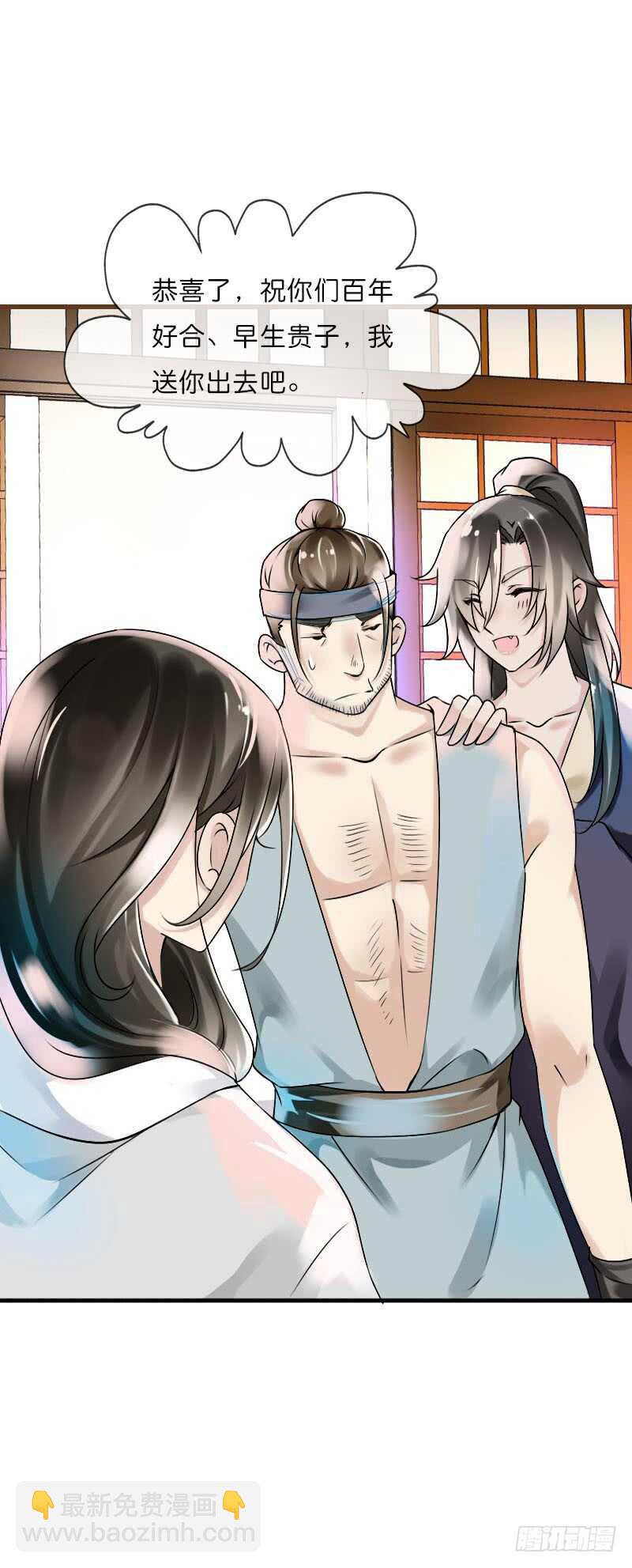 第六十话 四哥发病了？！-第61话