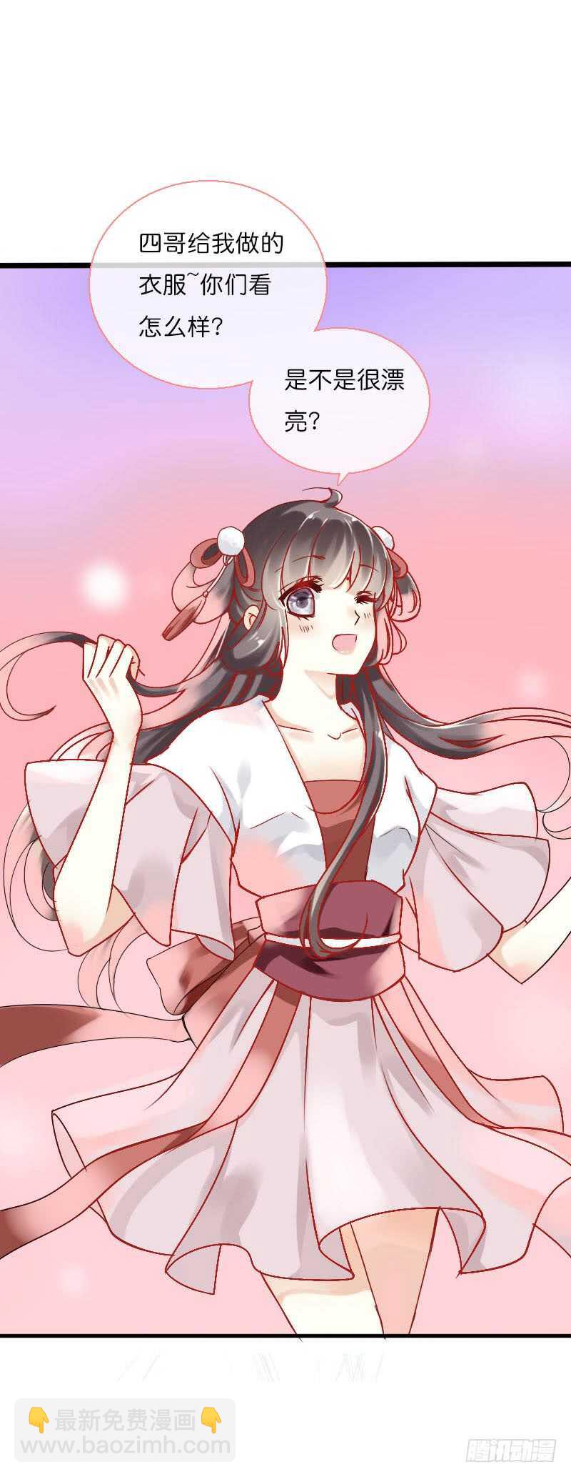 第六十话 四哥发病了？！-第61话