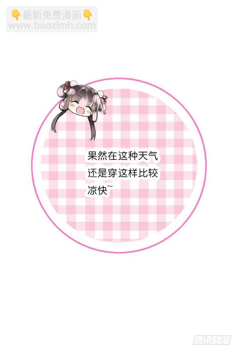 第六十话 四哥发病了？！-第61话