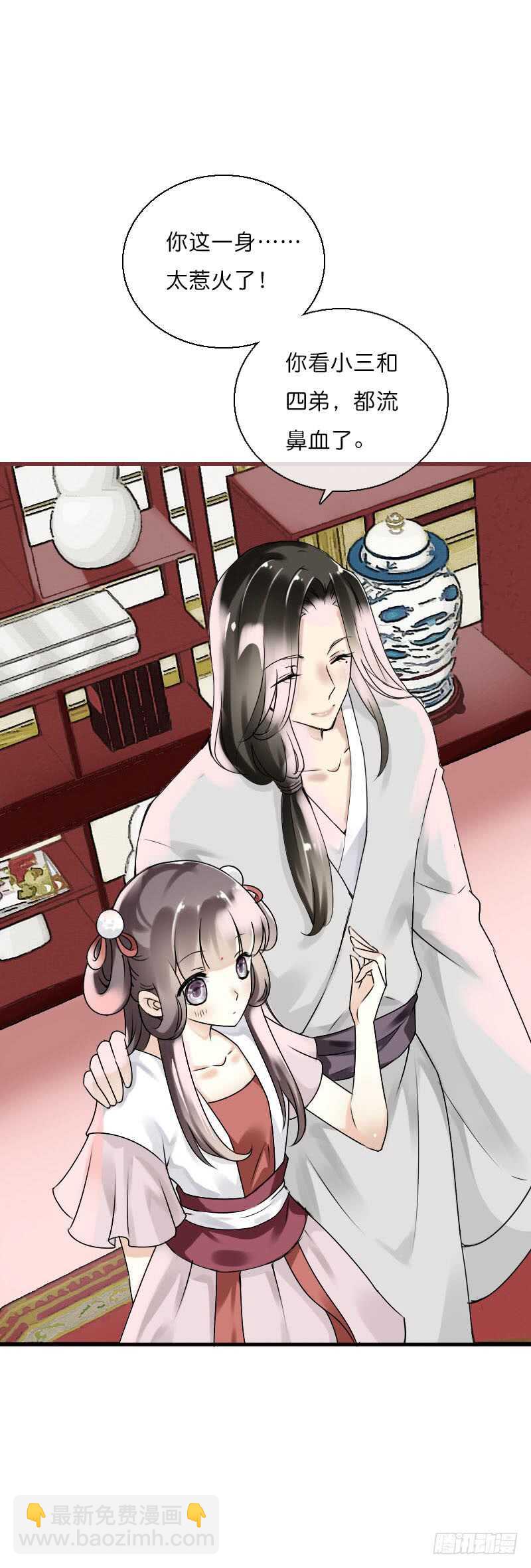 第六十话 四哥发病了？！-第61话