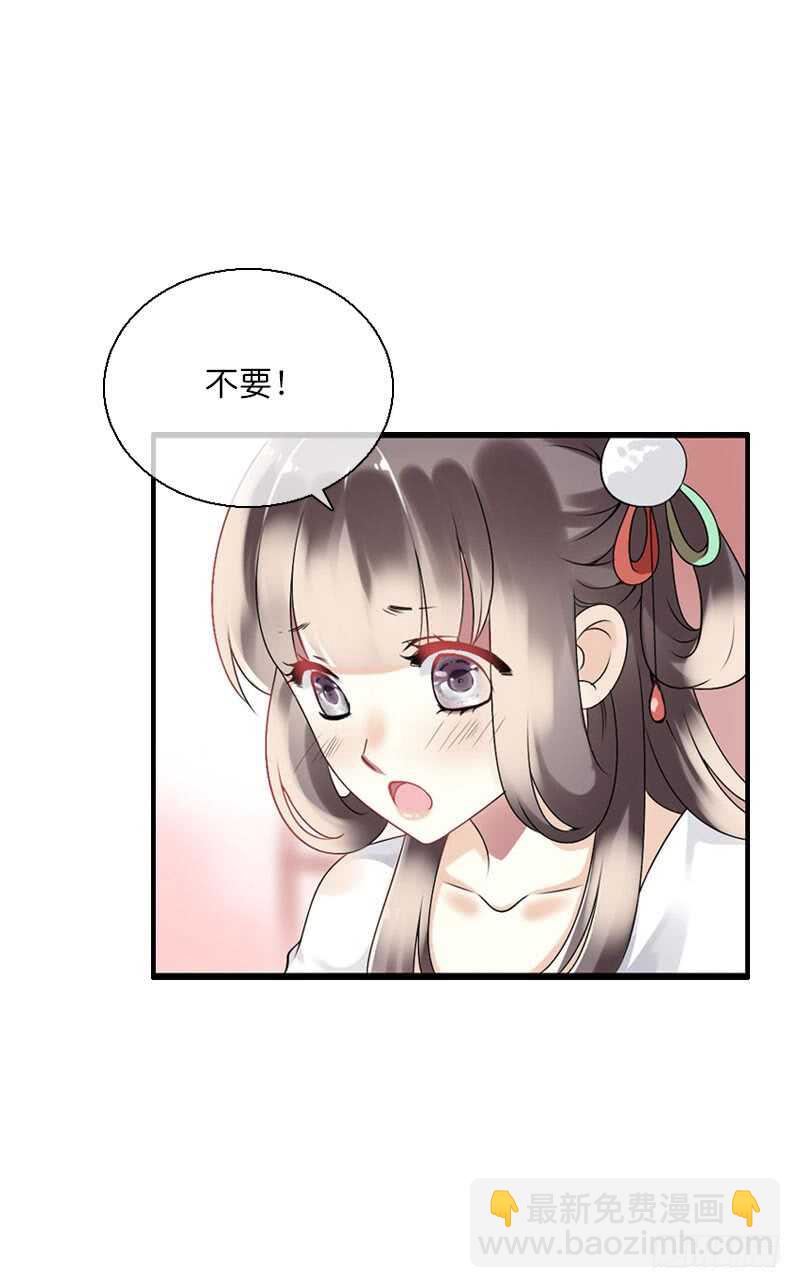 第六十话 四哥发病了？！-第61话