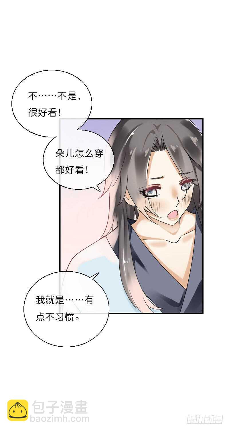 第六十话 四哥发病了？！-第61话