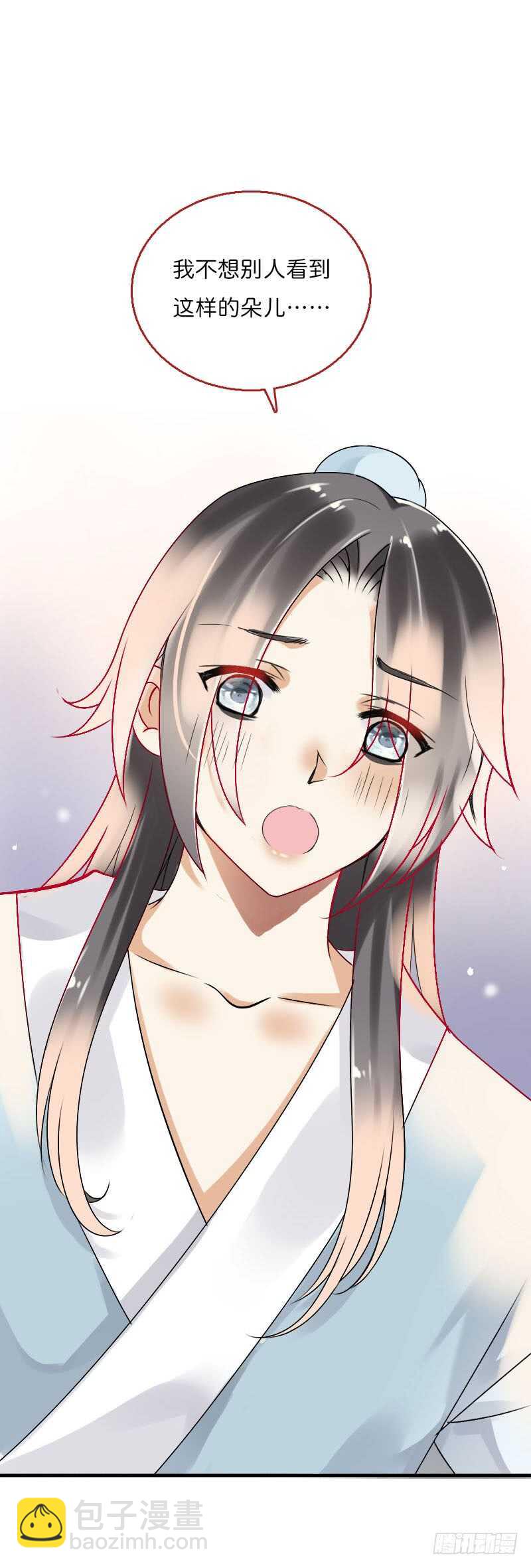 第六十话 四哥发病了？！-第61话