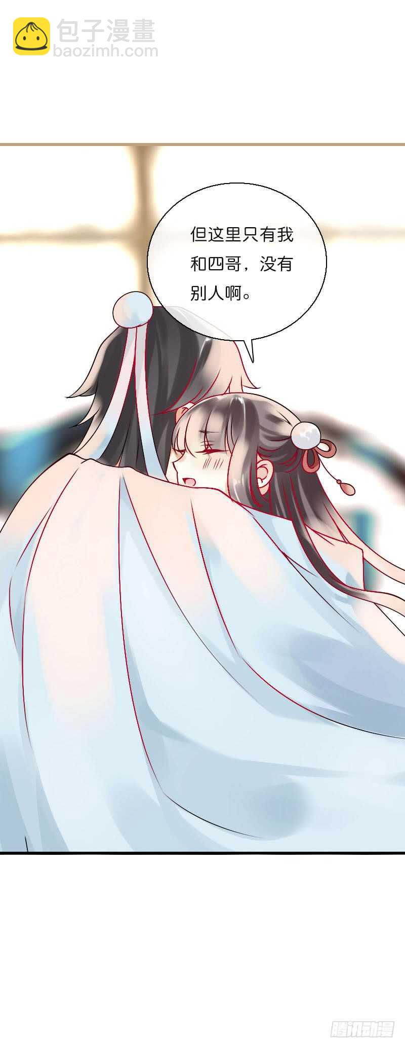 第六十话 四哥发病了？！-第61话