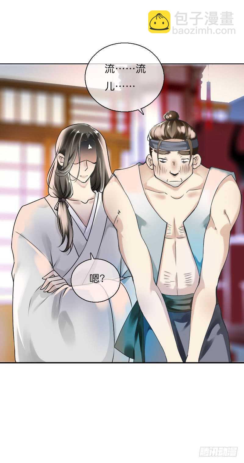 第六十话 四哥发病了？！-第61话