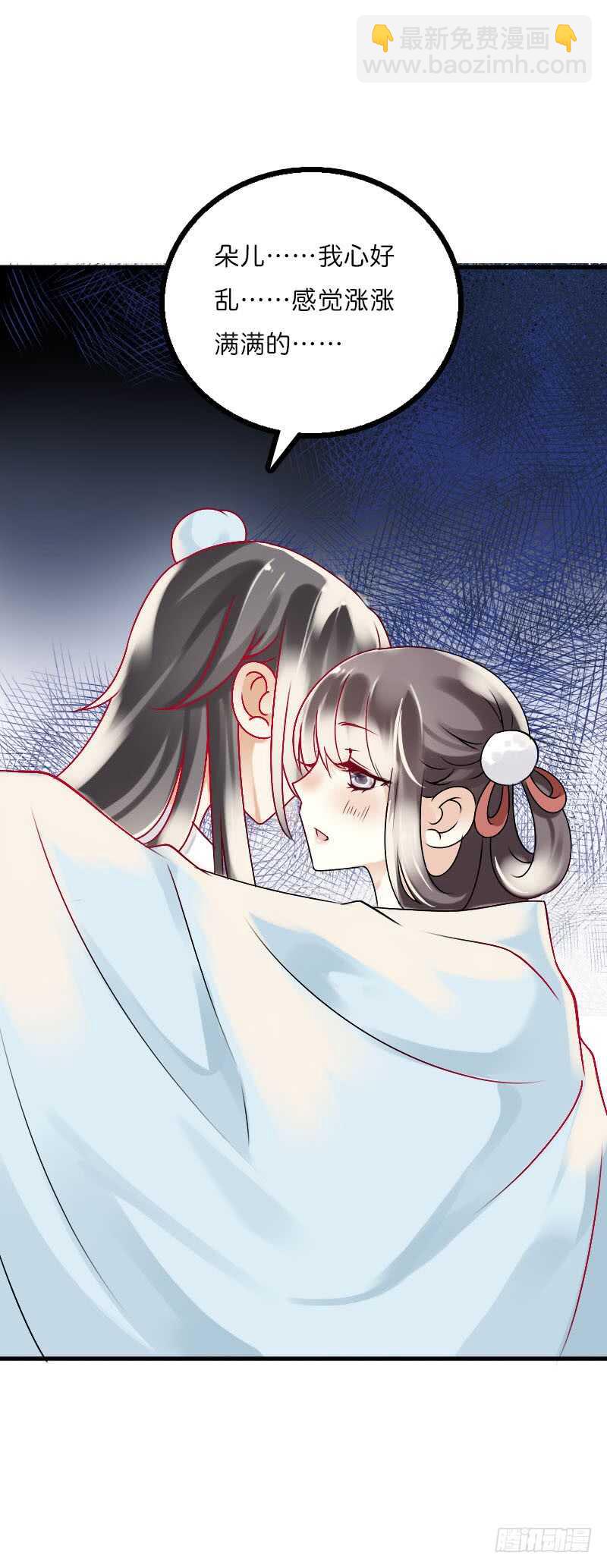 第六十话 四哥发病了？！-第61话