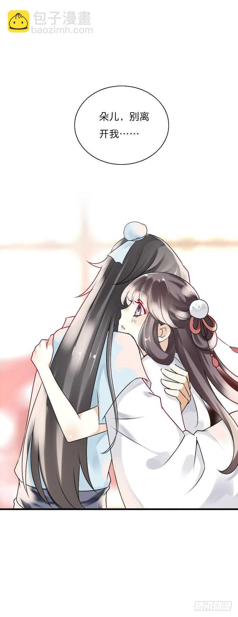 第六十话 四哥发病了？！-第61话