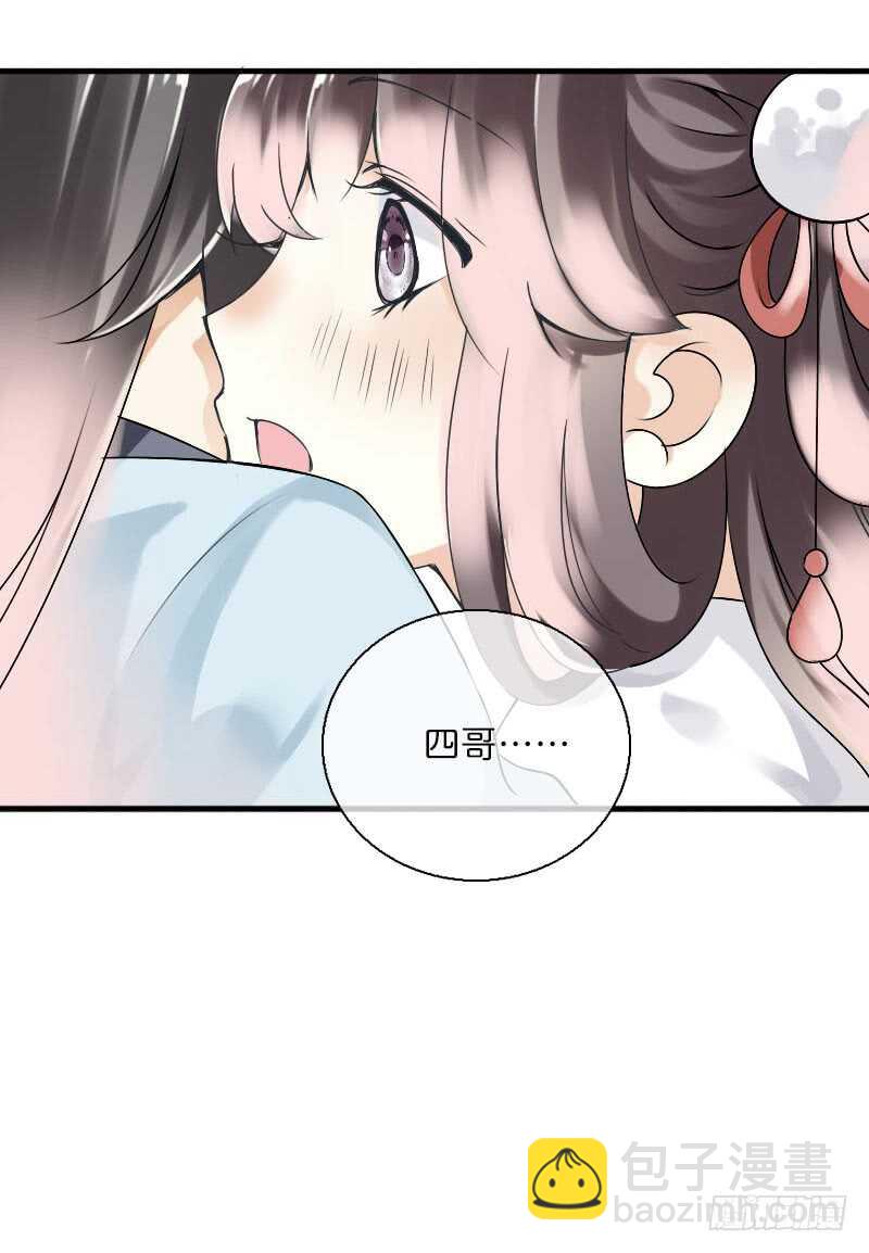 第六十话 四哥发病了？！-第61话