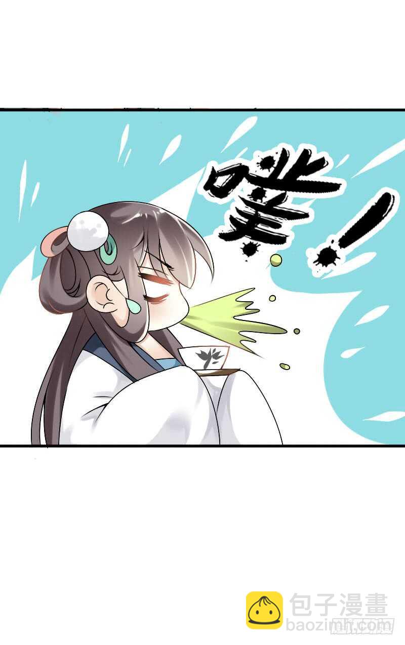 第六十话 四哥发病了？！-第61话