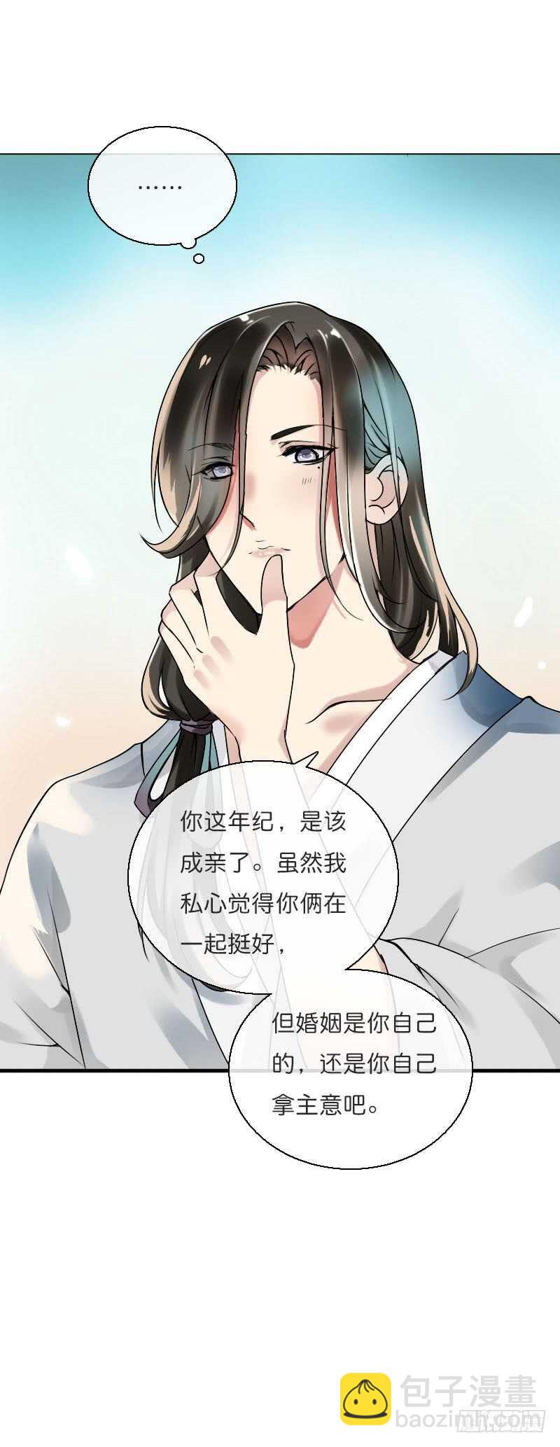 第六十话 四哥发病了？！-第61话