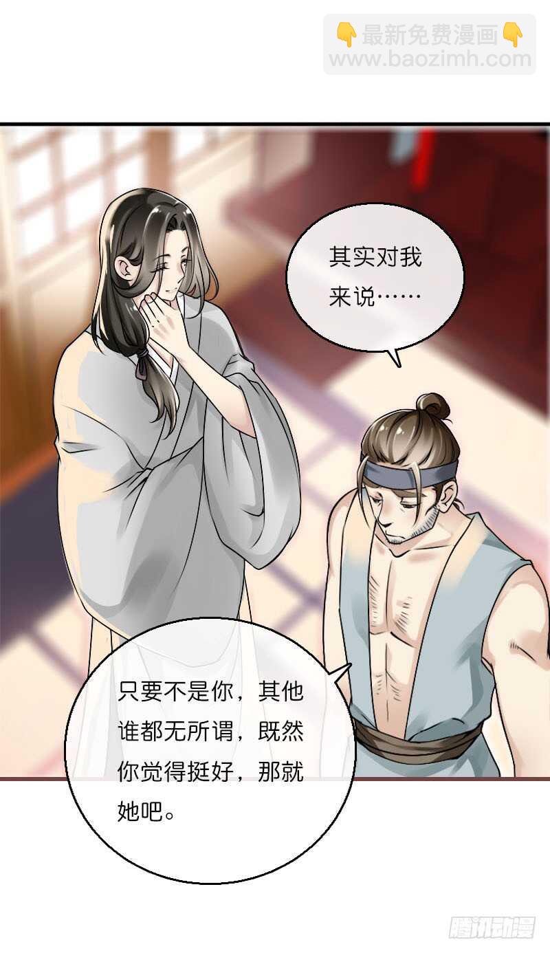 第六十话 四哥发病了？！-第61话