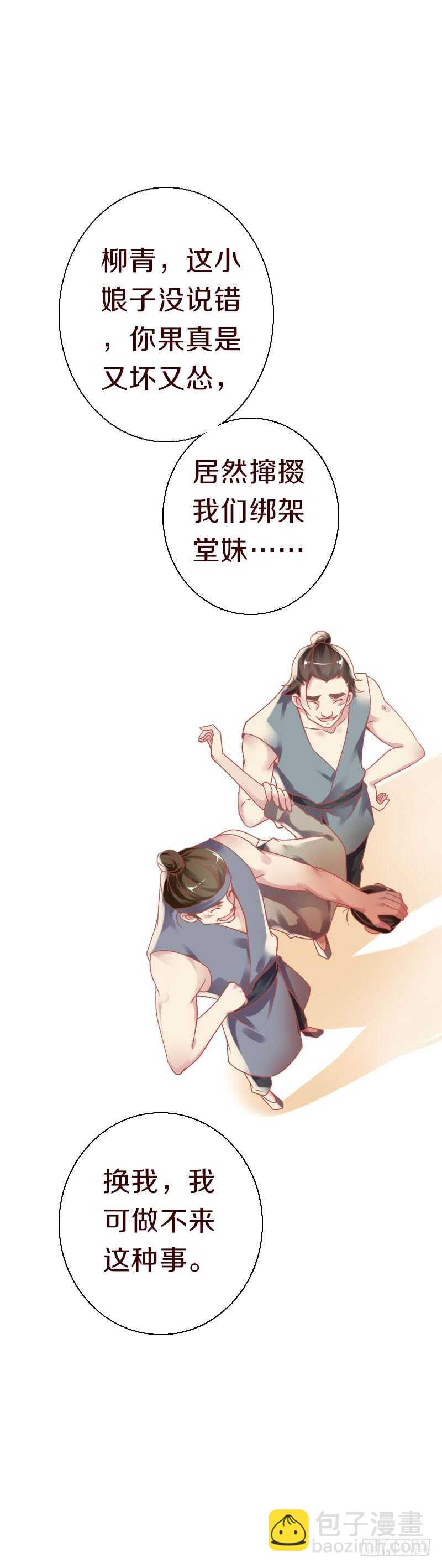 第六十二话 二哥美如画-第63话