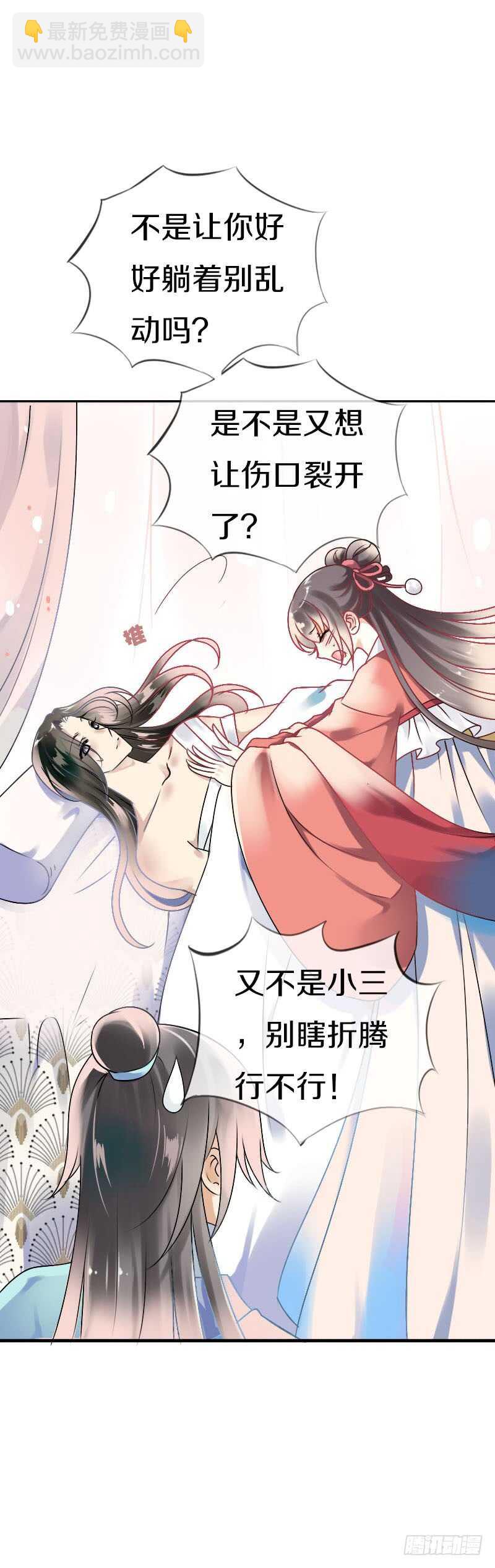 第六十四话 亲亲就会好起来-第65话