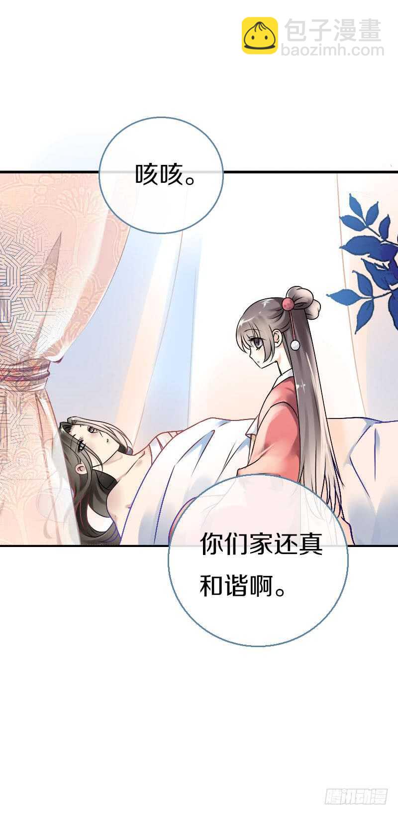 第六十四话 亲亲就会好起来-第65话