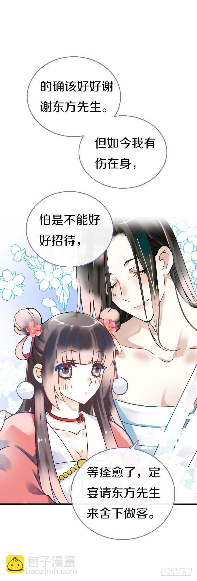 第六十四话 亲亲就会好起来-第65话