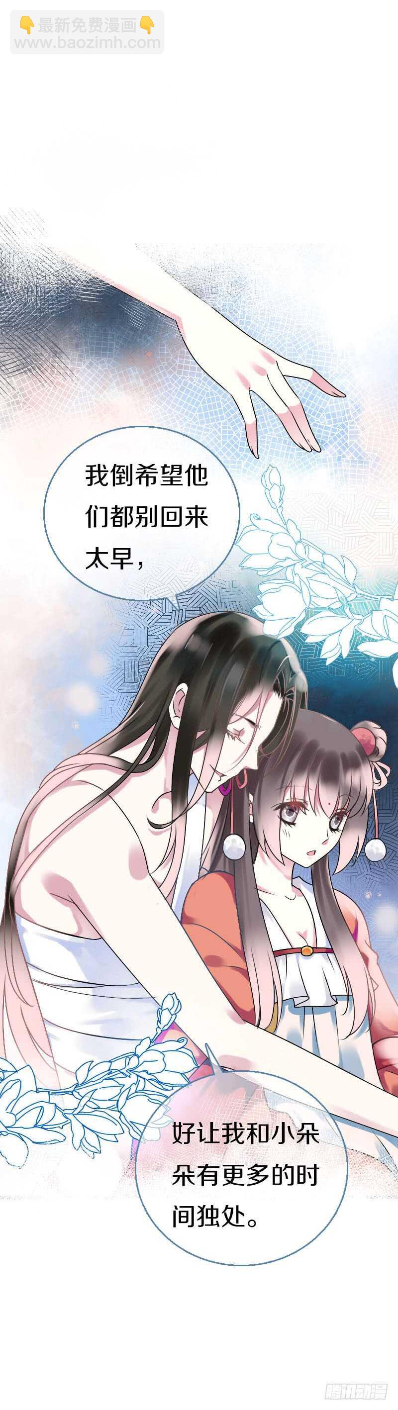 第六十四话 亲亲就会好起来-第65话