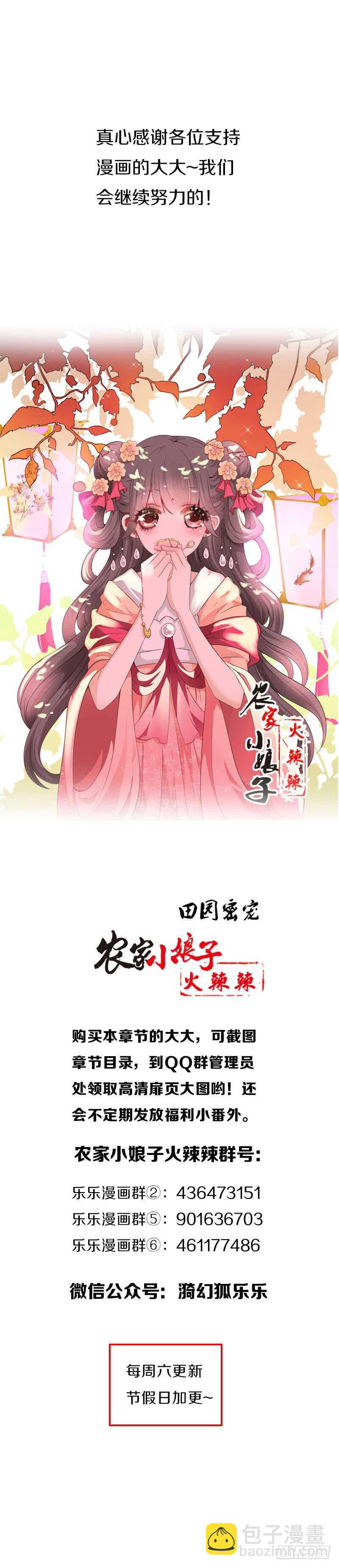 第六十四话 亲亲就会好起来-第65话