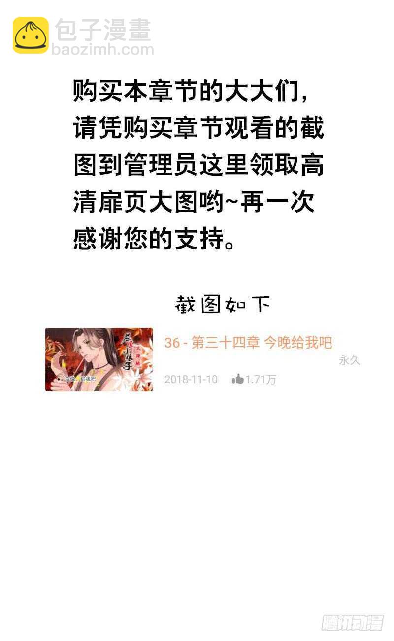 第六十四话 亲亲就会好起来-第65话