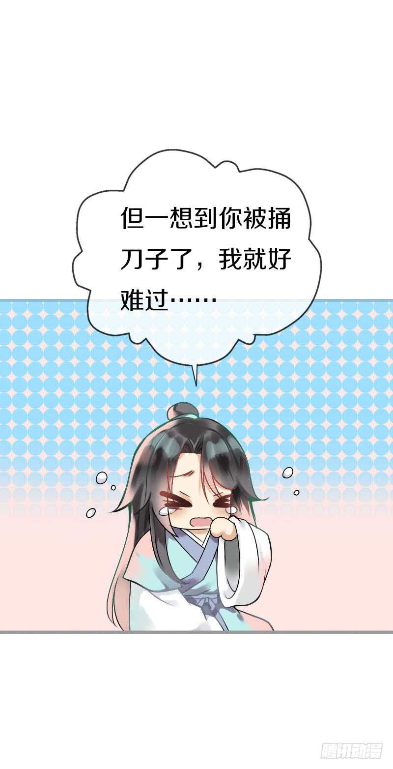 第六十四话 亲亲就会好起来-第65话