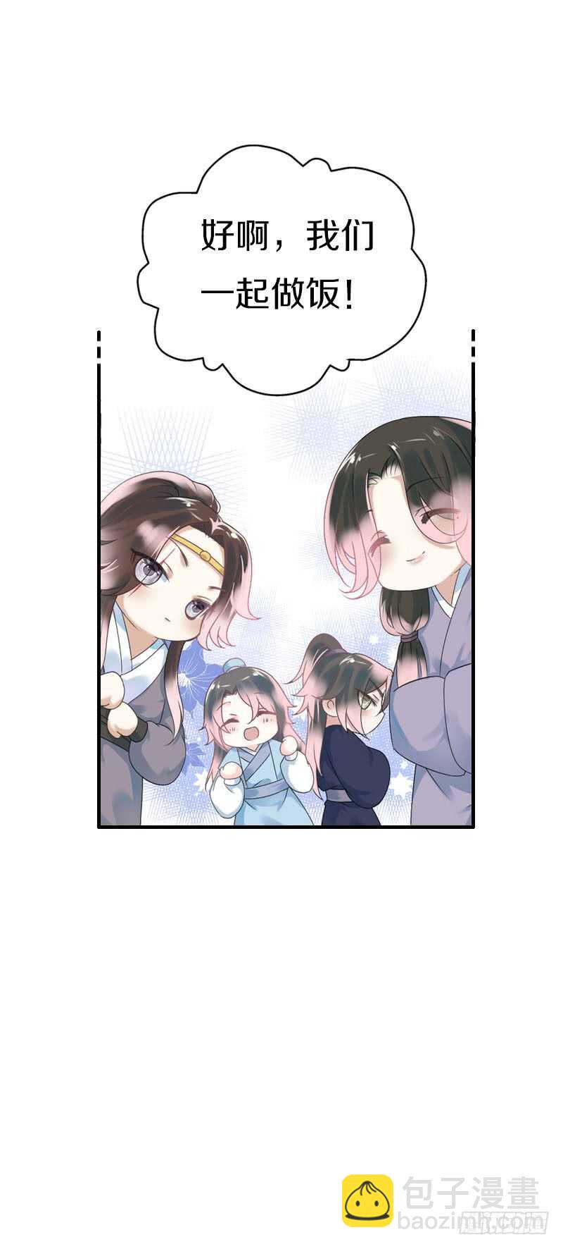 第六十六话 一辈子黏着你(1/2)-第67话