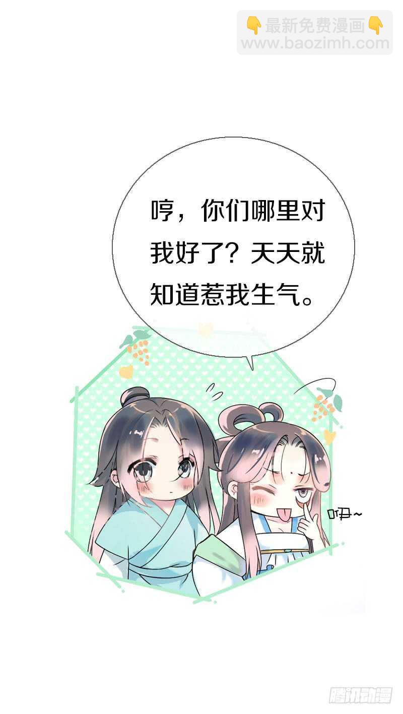 第六十六话 一辈子黏着你(1/2)-第67话