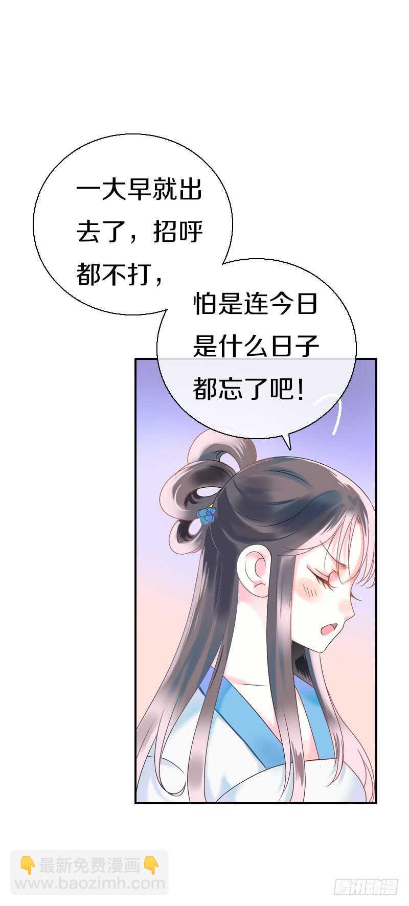 第六十六话 一辈子黏着你(1/2)-第67话