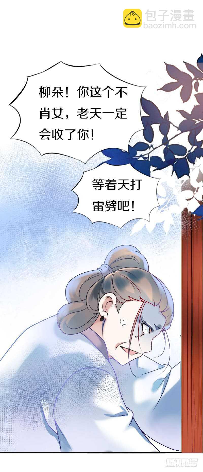 第六十六话 一辈子黏着你(1/2)-第67话