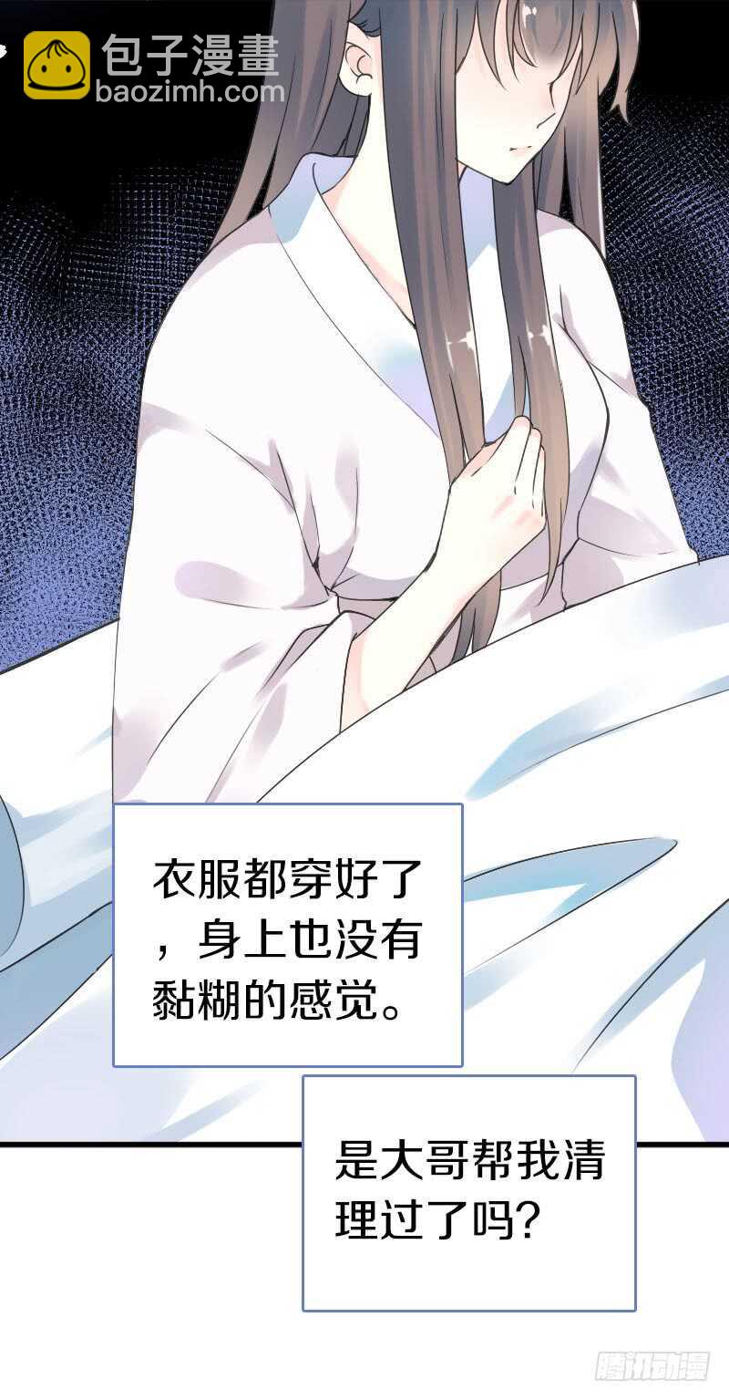 第六十八话  真实的梦境(1/2)-第69话