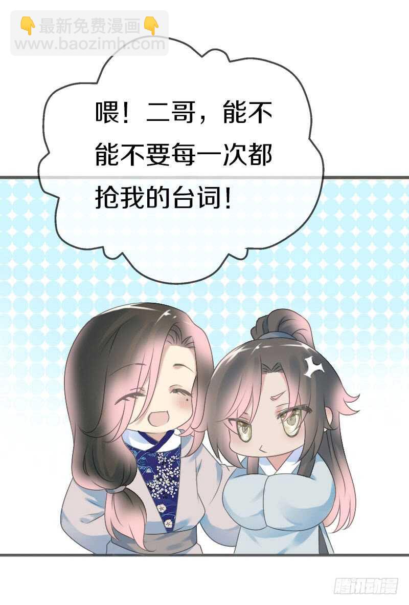 第七十话 我们的约定？(1/2)-第71话