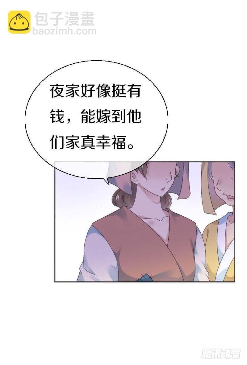 第七十话 我们的约定？(1/2)-第71话