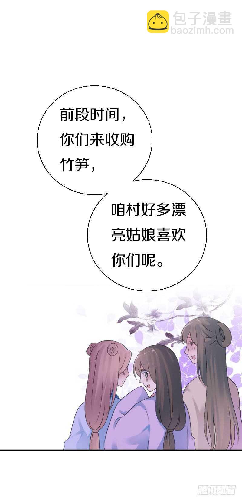 第七十话 我们的约定？(1/2)-第71话